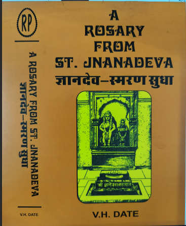 A Rosary from Saint Jnanadeva